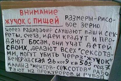 Внимание!