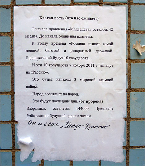 Что нас ожидает