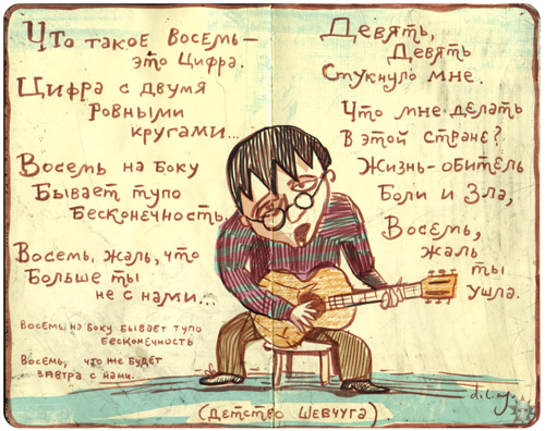 Что такое восемь