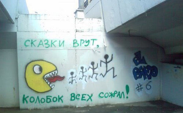 Колобок