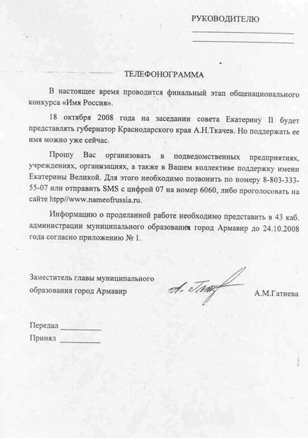 В заботах о Екатерине II