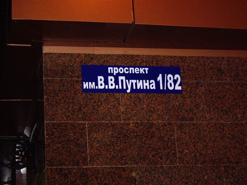 Проспект