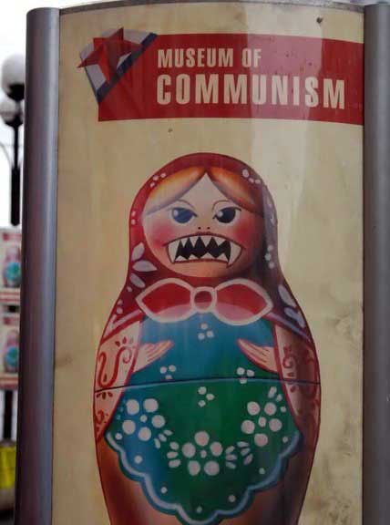 Музей коммунизма