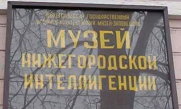 Музей-заповедник