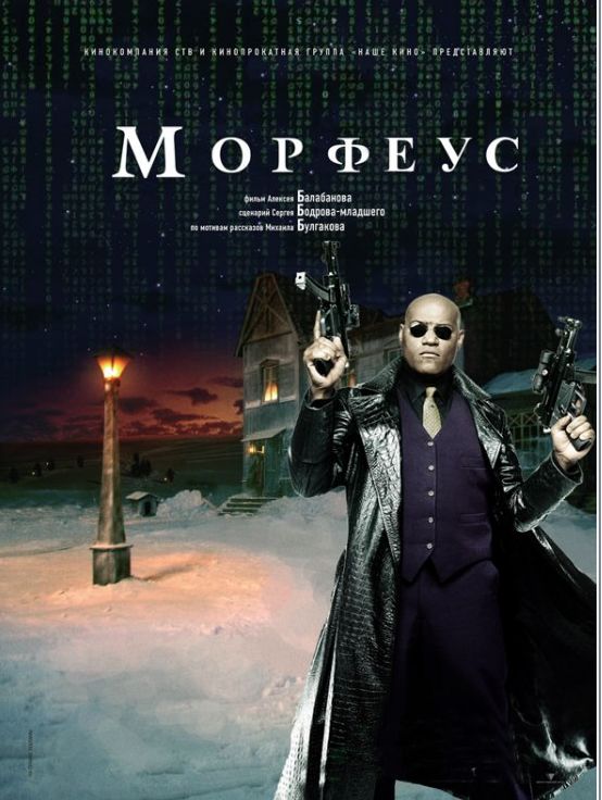 Новый фильм Балабанова