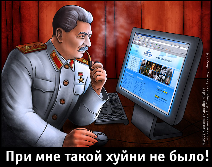 Имя Россия   [R]  