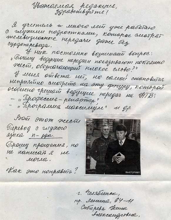 Нехорошее слово