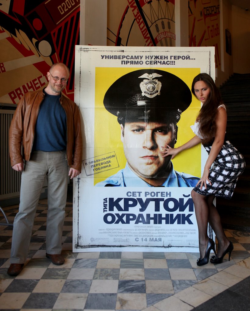 Типа крутой охранник