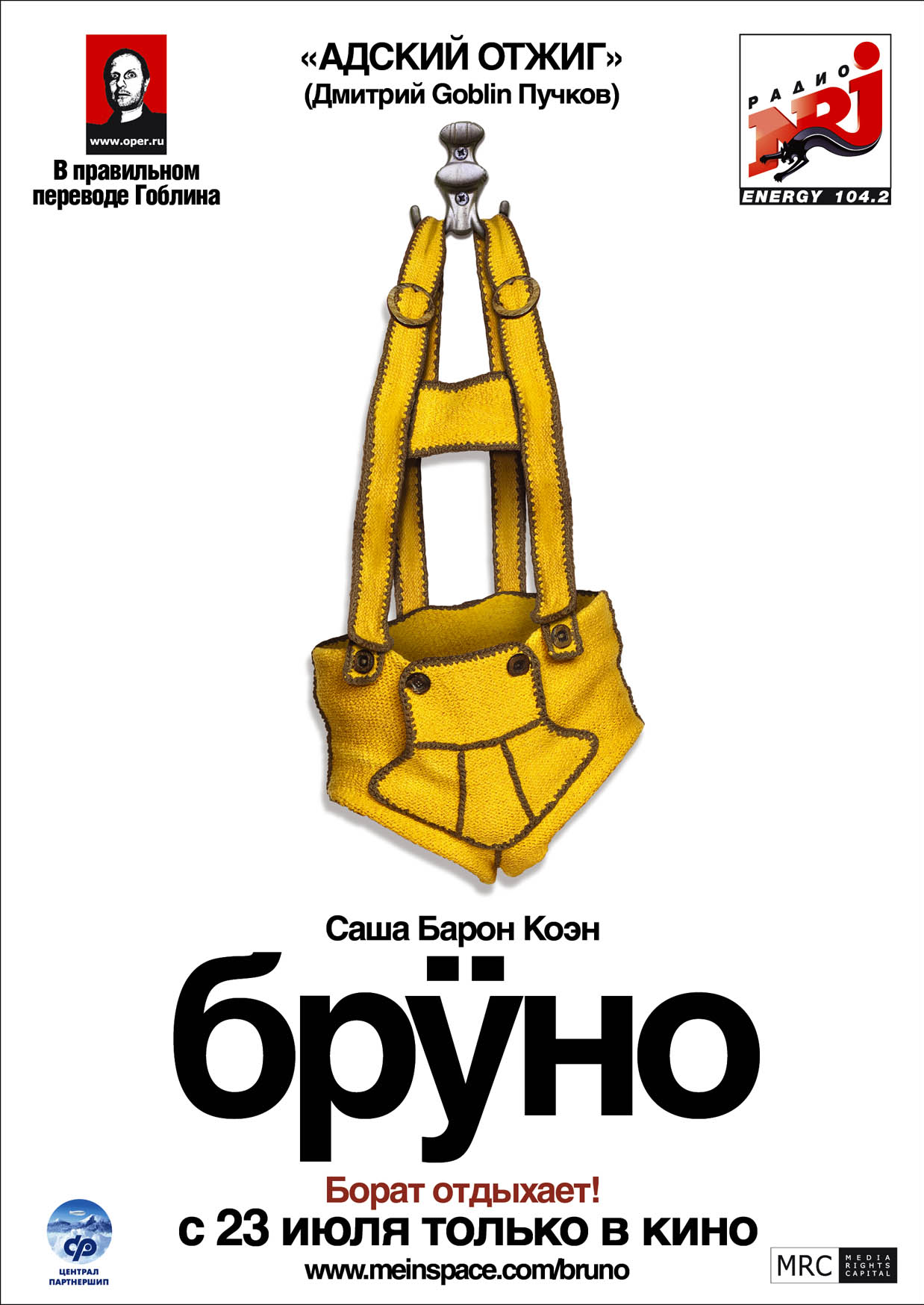 Бруно