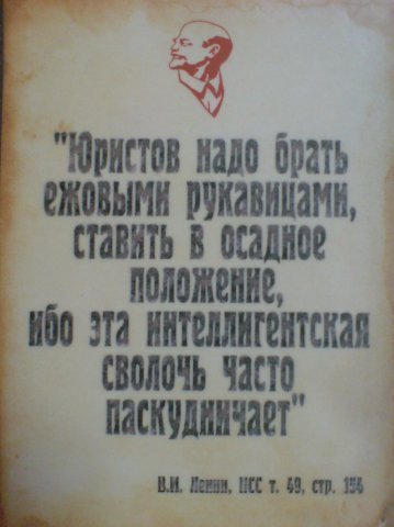 Юристы