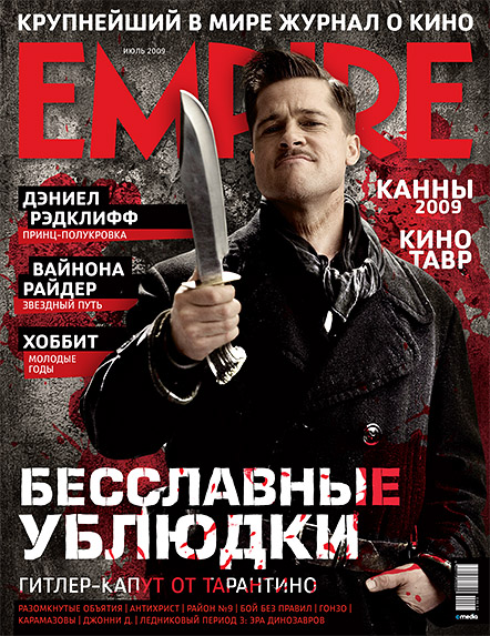 Обложка Empire