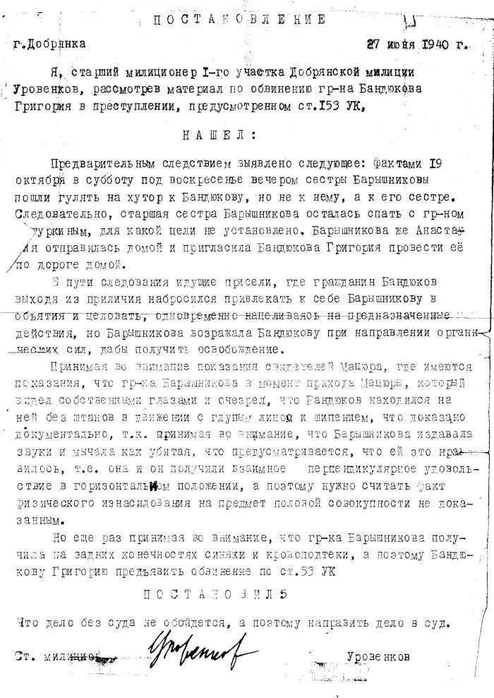 Постановление