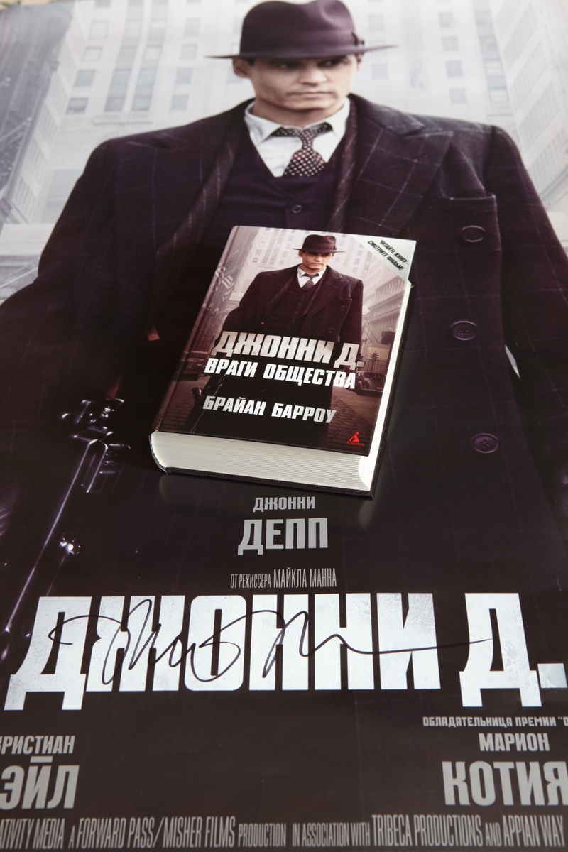 Автограф Майкла Манна