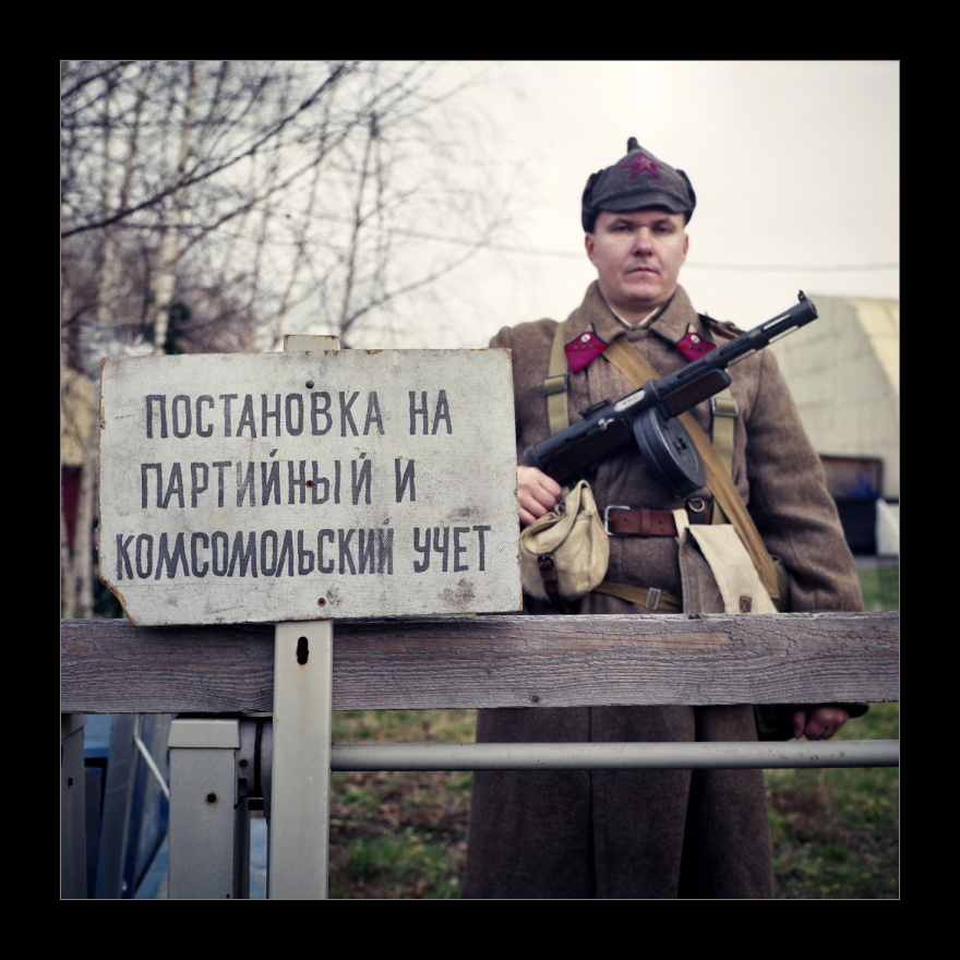 Про постановку на учёт © onepamop