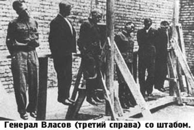 Генерал Власов со штабом