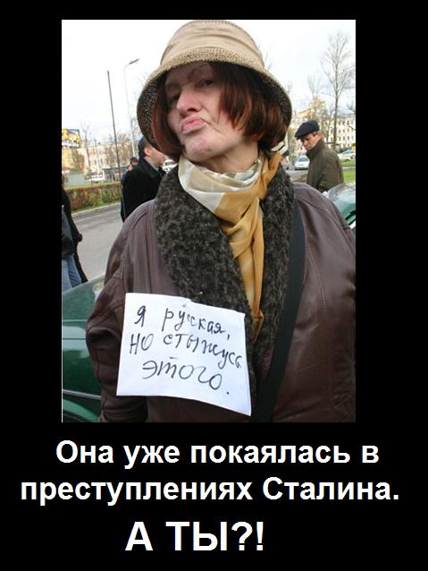 Раскаяние