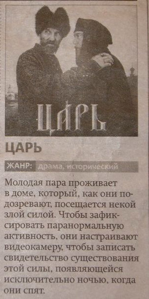 Царь