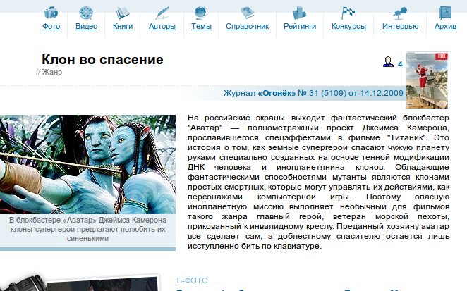 Аватар