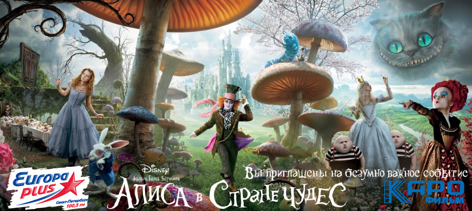 Приглашение на Алису