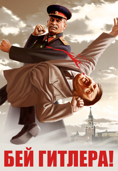 Бей Гитлера! (с) Валерий Барыкин