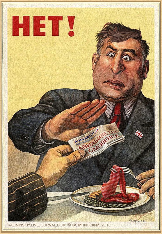 Нет!