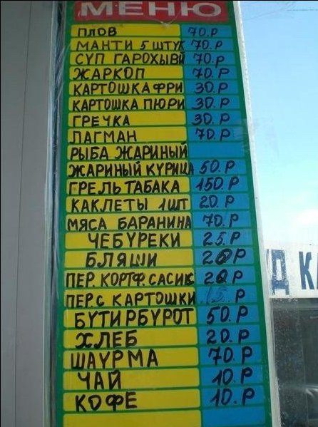 Меню