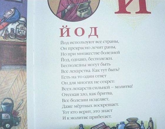 Йод