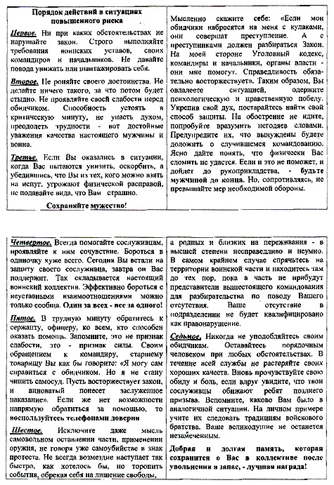 Спрячься от дедушек!