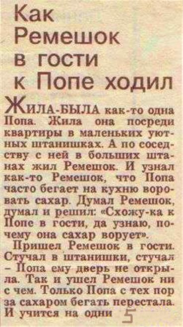 Ремешок и попа