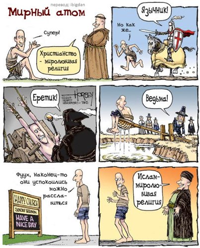 О миролюбии