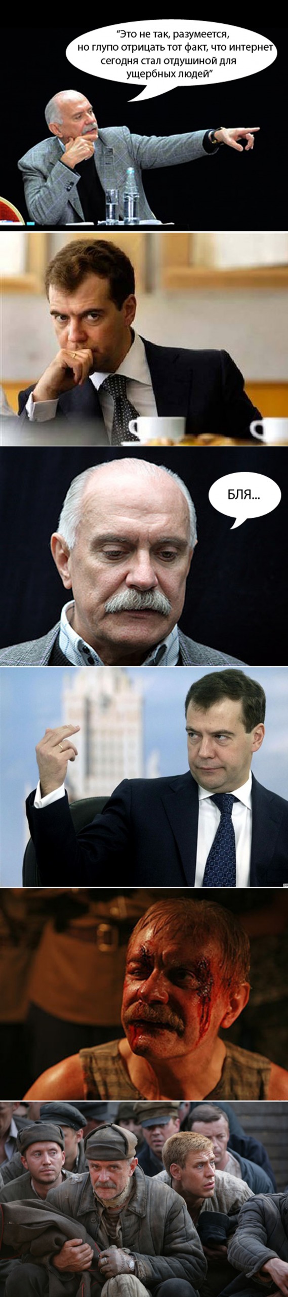 Про ущербных