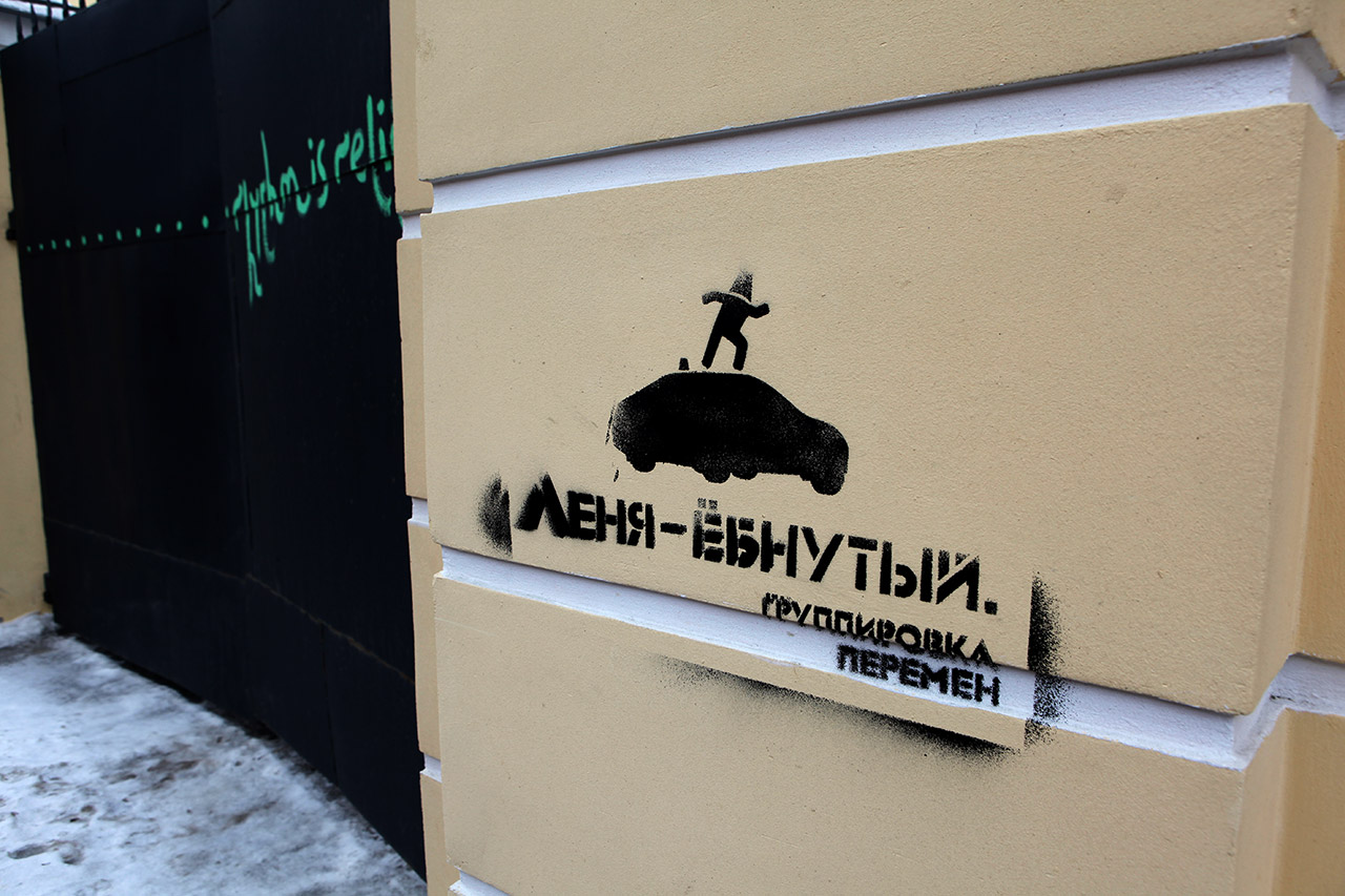 Привет группировке Война