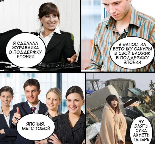 Помощь Японии