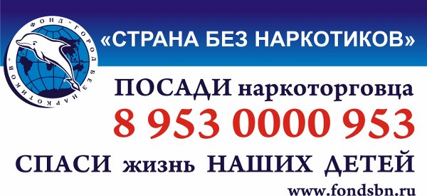 Страна без наркотиков
