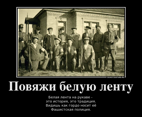 Белая лента