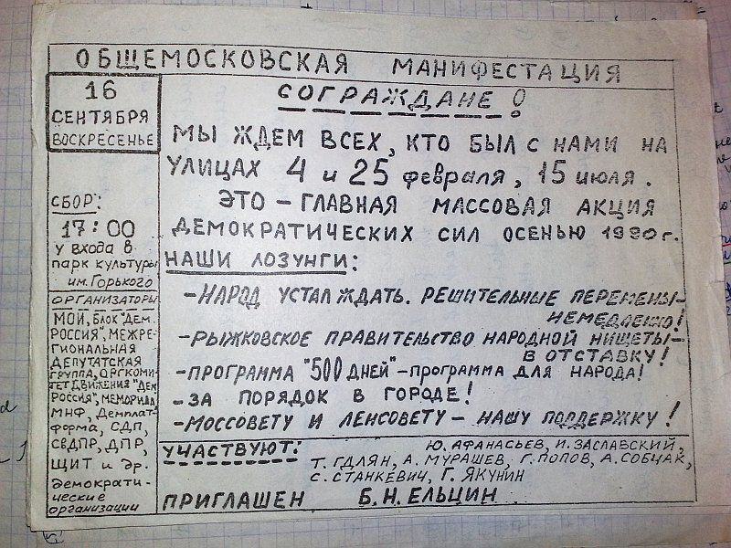 Рукопожатные призывы