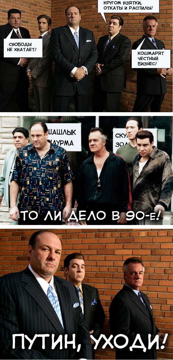 Несогласные