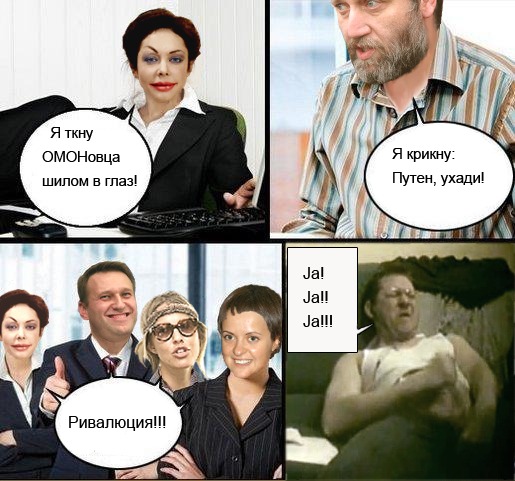 Революционеры [R]