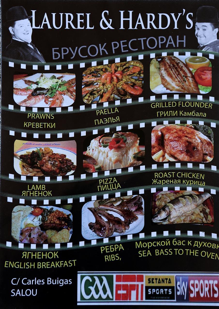 Брусок ресторан