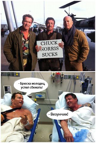 Повезло
