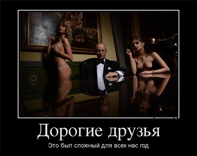 Сложный год