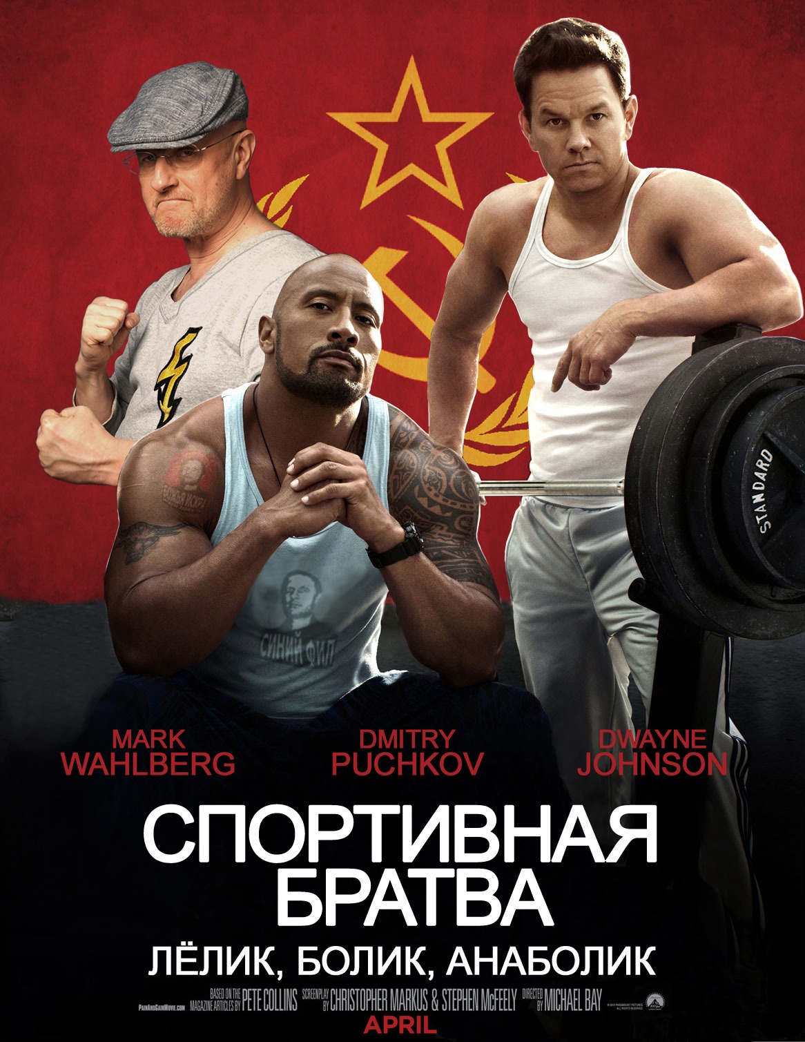 Кровью и потом: Анаболики (с) FLOOPtRON