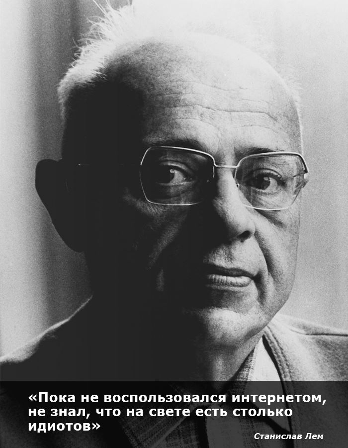Дедушка Лем