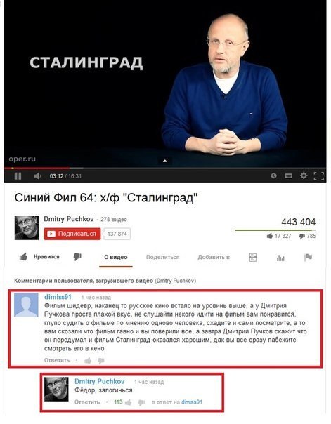 Сталинград
