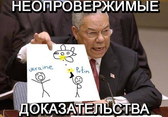 Вина России доказана