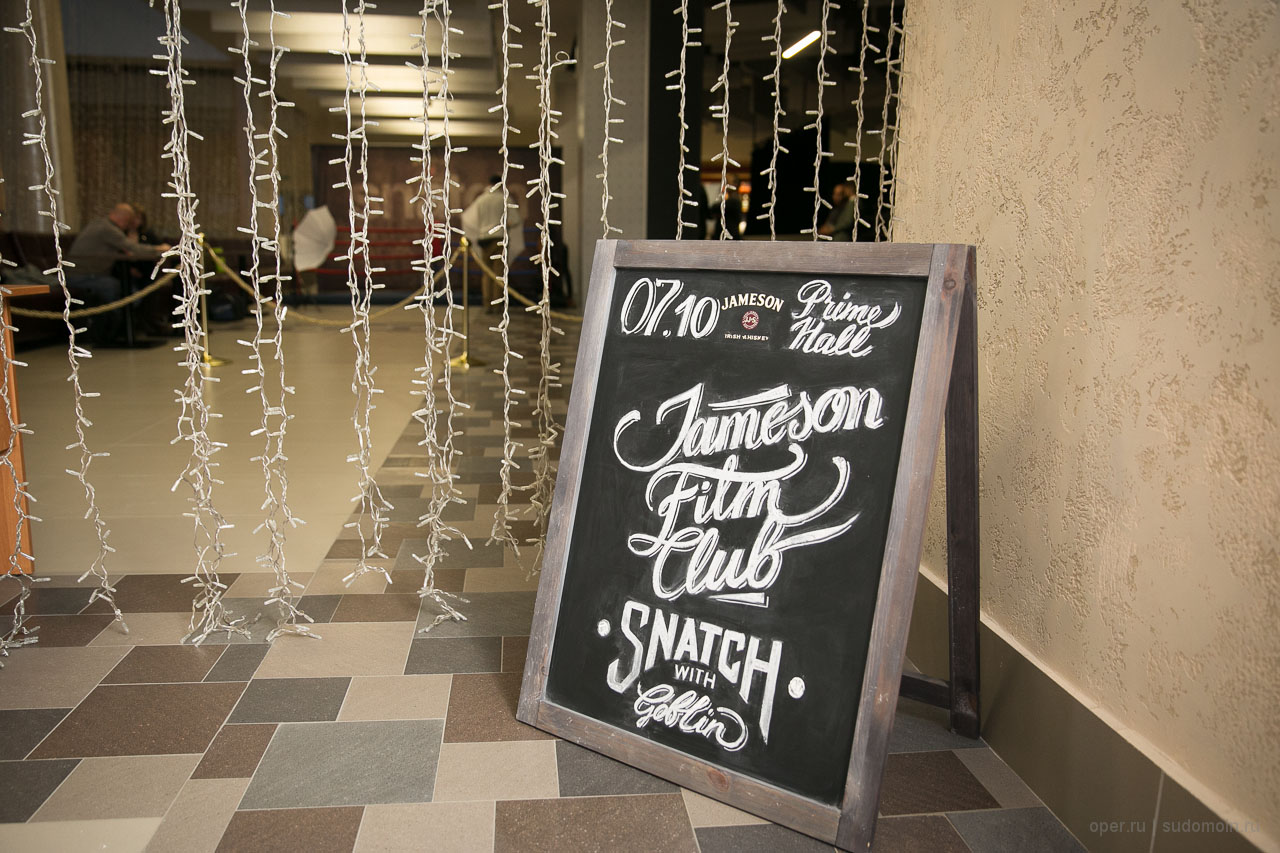 Jameson Film Club