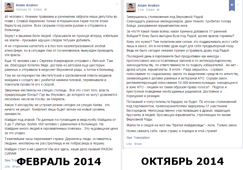 Вести с майдана