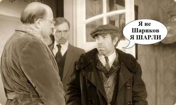 Шарли