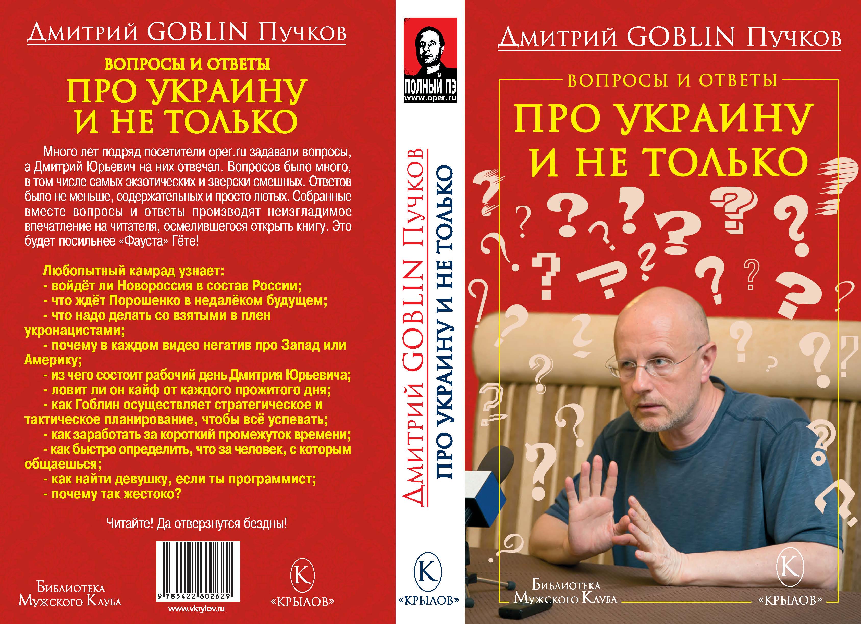Про Украину и не только