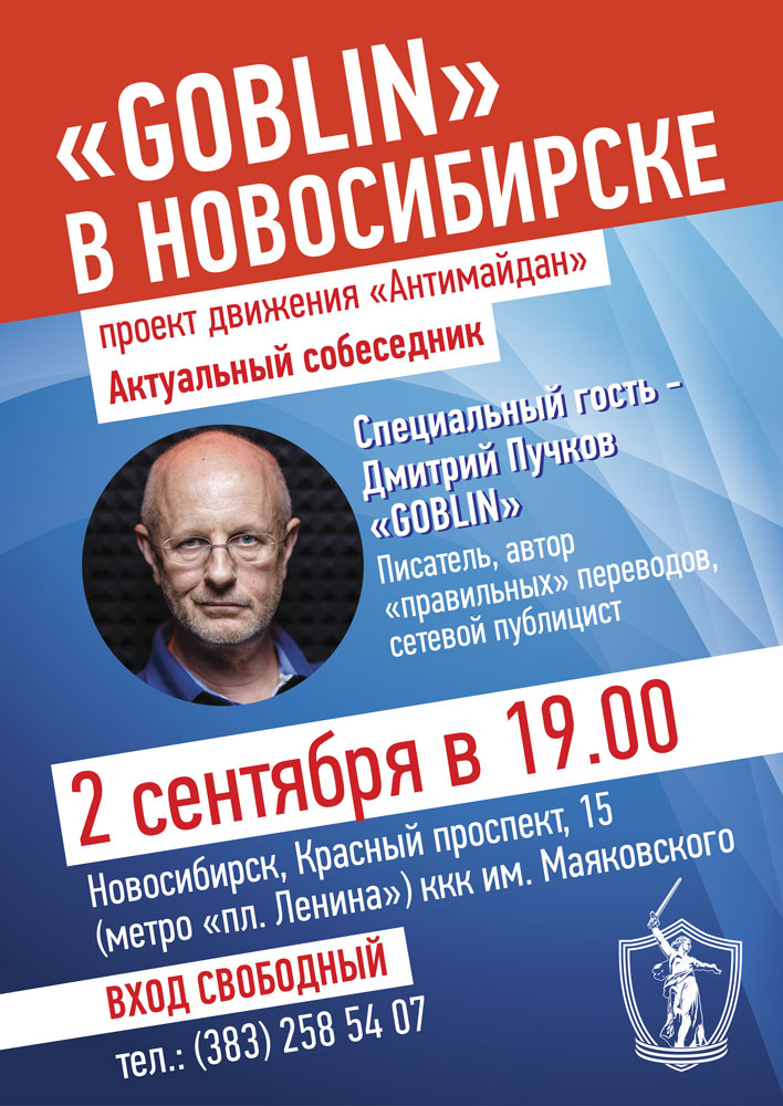 Заезд в Новосибирск